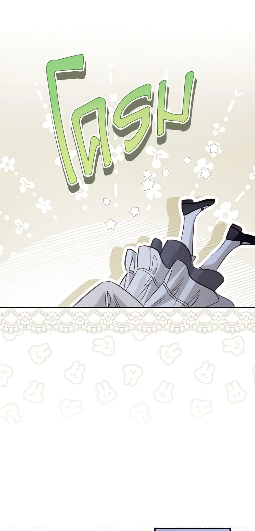 How to Survive as a Maid in a Horror Game page 64