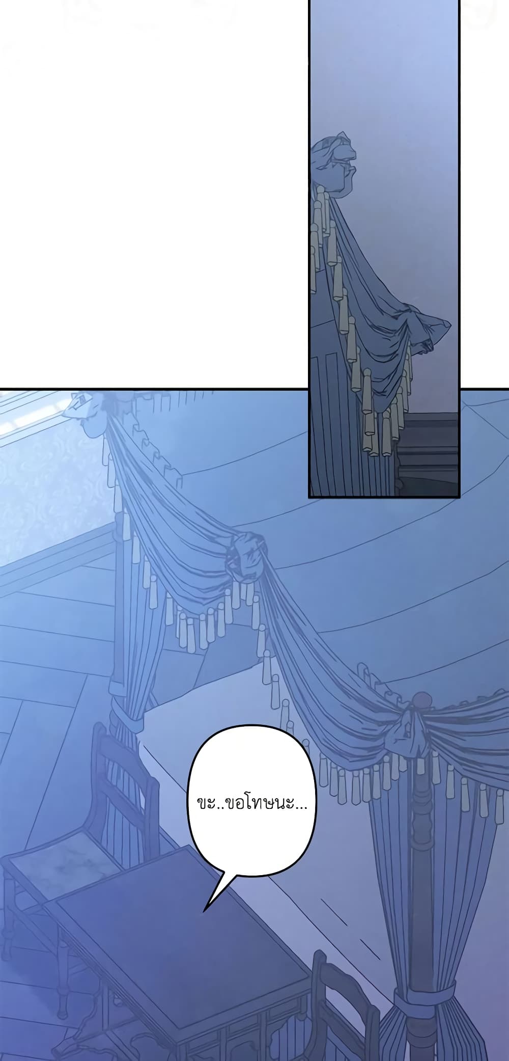 How to Survive as a Maid in a Horror Game page 65