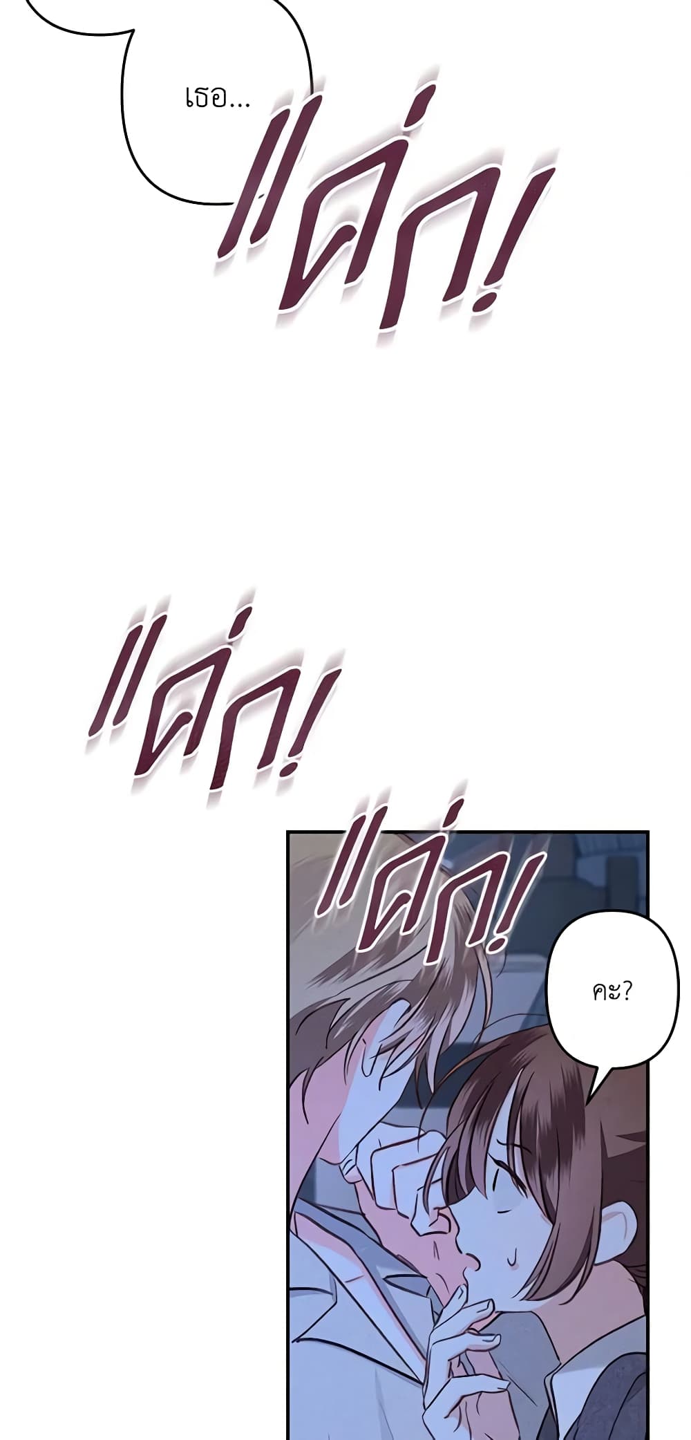 How to Survive as a Maid in a Horror Game page 67