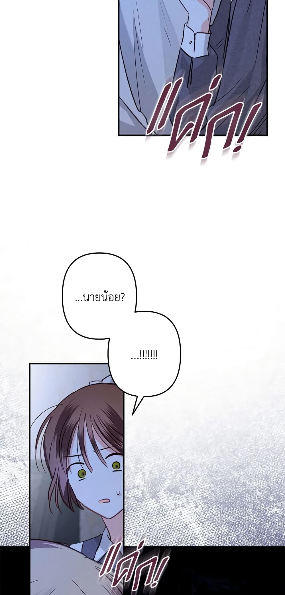 How to Survive as a Maid in a Horror Game page 68
