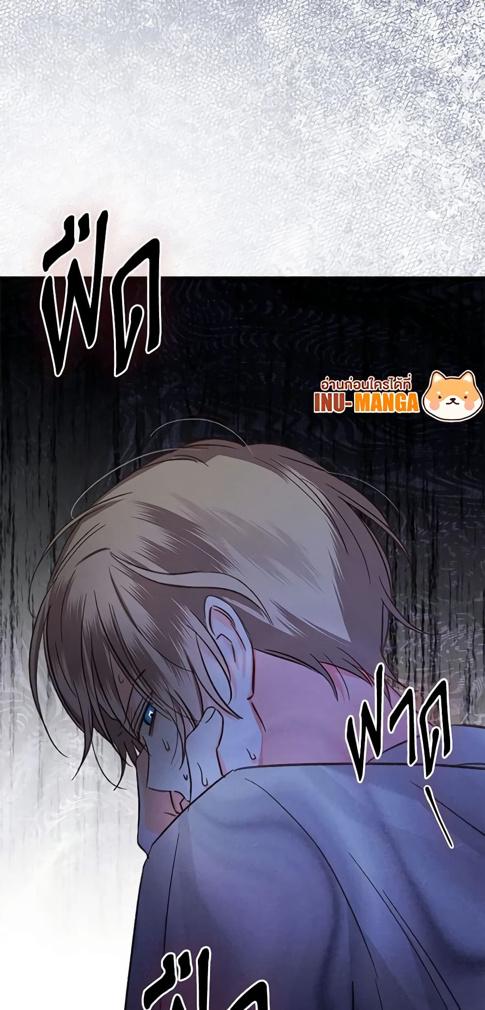 How to Survive as a Maid in a Horror Game page 70