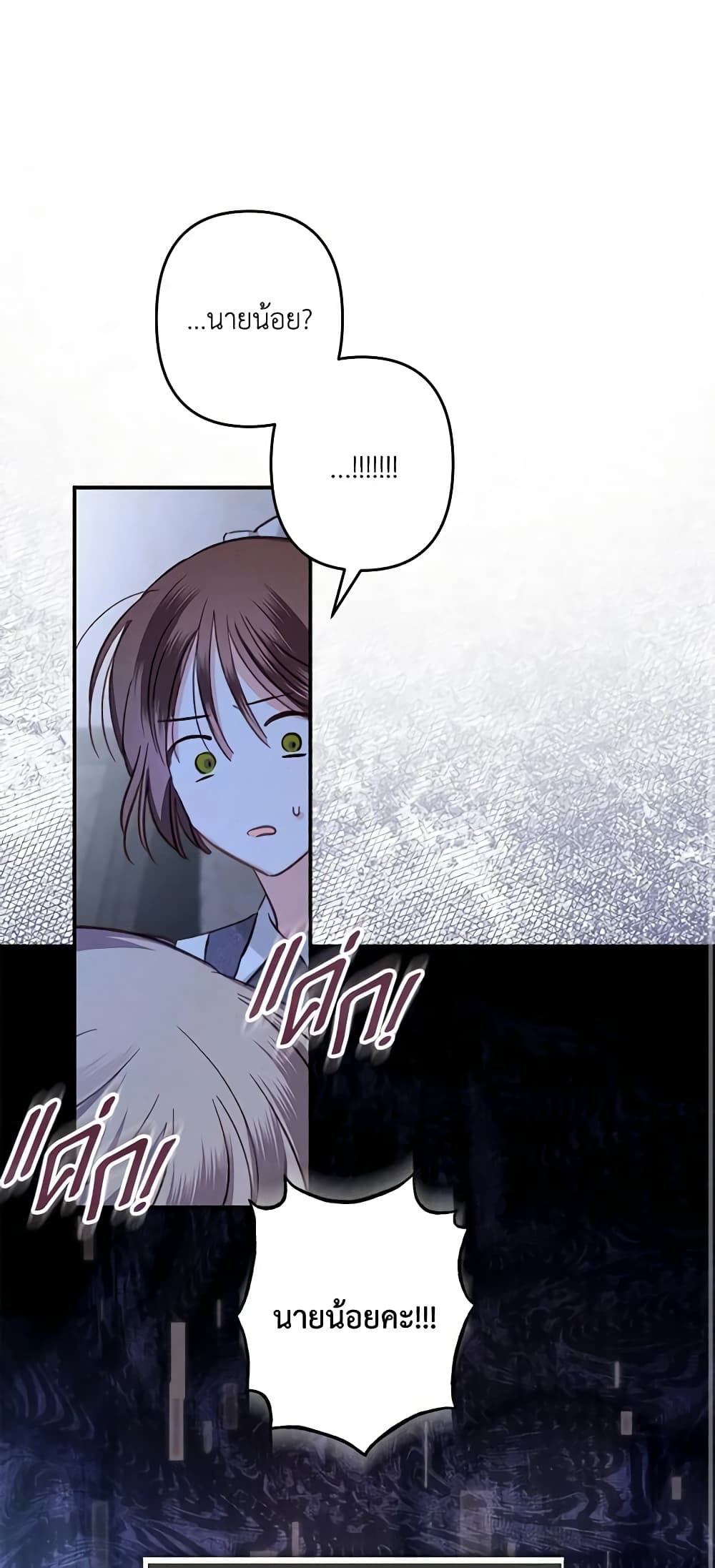 How to Survive as a Maid in a Horror Game page 2