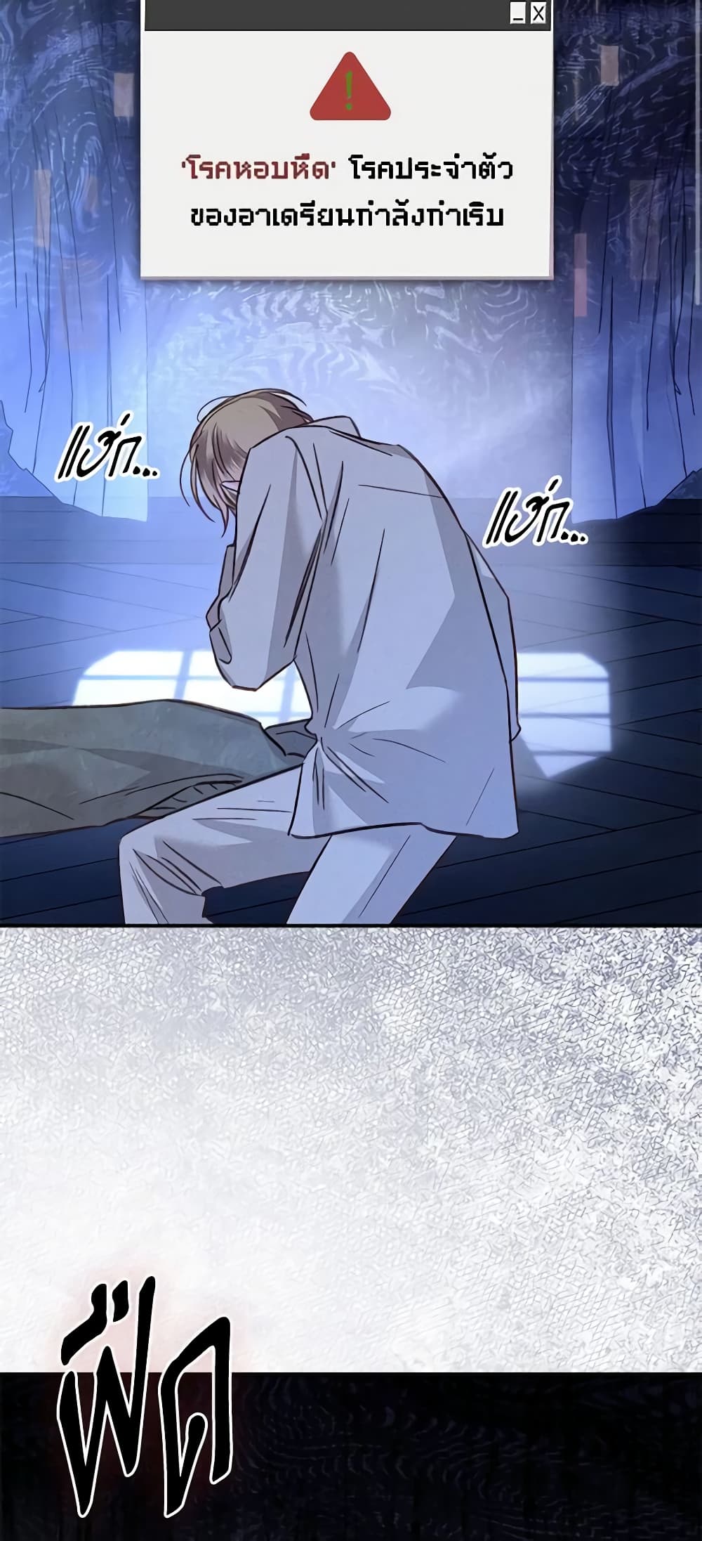 How to Survive as a Maid in a Horror Game page 3