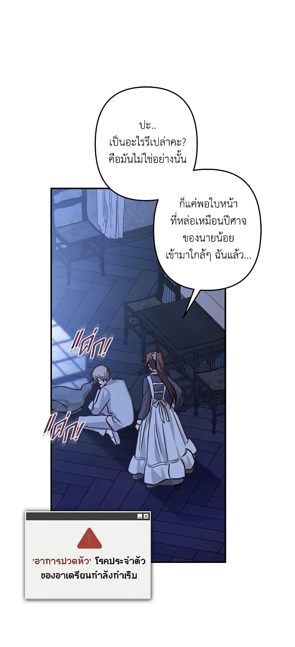How to Survive as a Maid in a Horror Game page 5