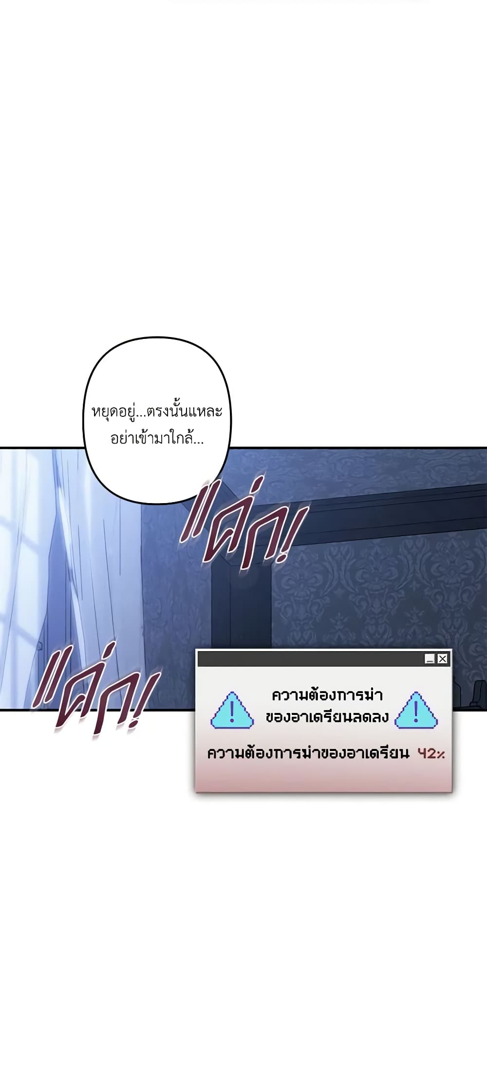 How to Survive as a Maid in a Horror Game page 7