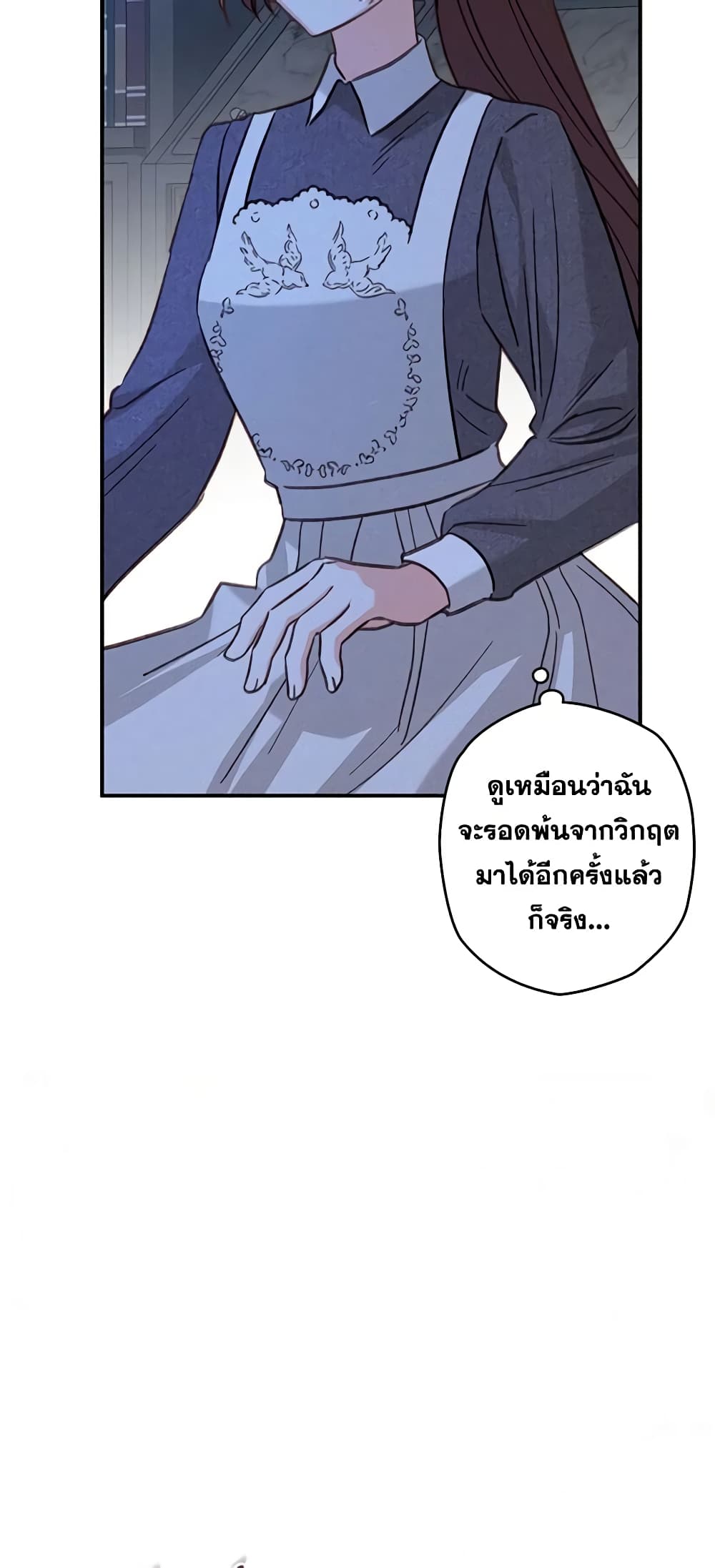 How to Survive as a Maid in a Horror Game page 9