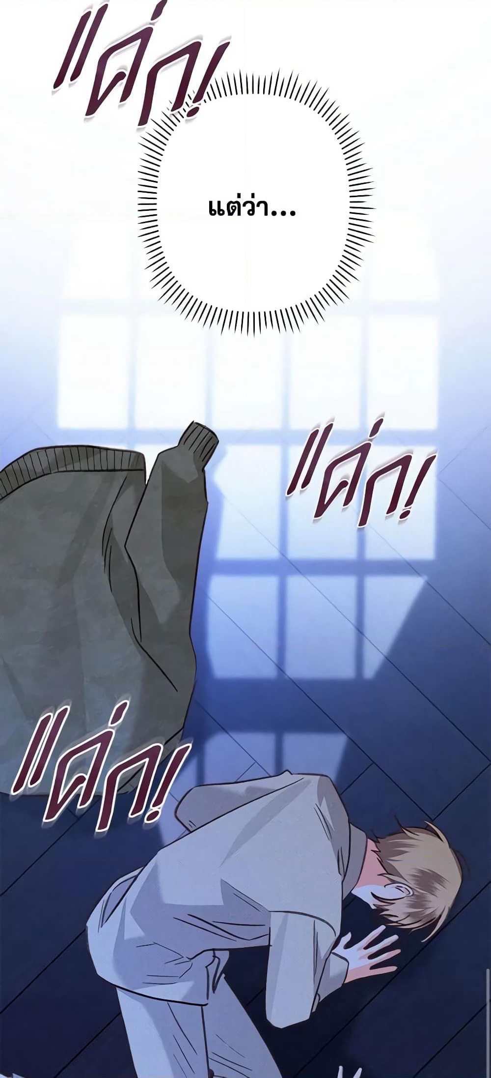 How to Survive as a Maid in a Horror Game page 10
