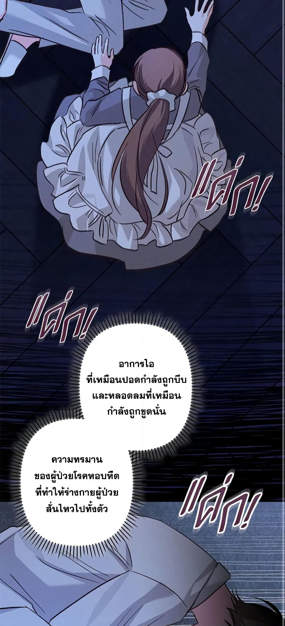 How to Survive as a Maid in a Horror Game page 11