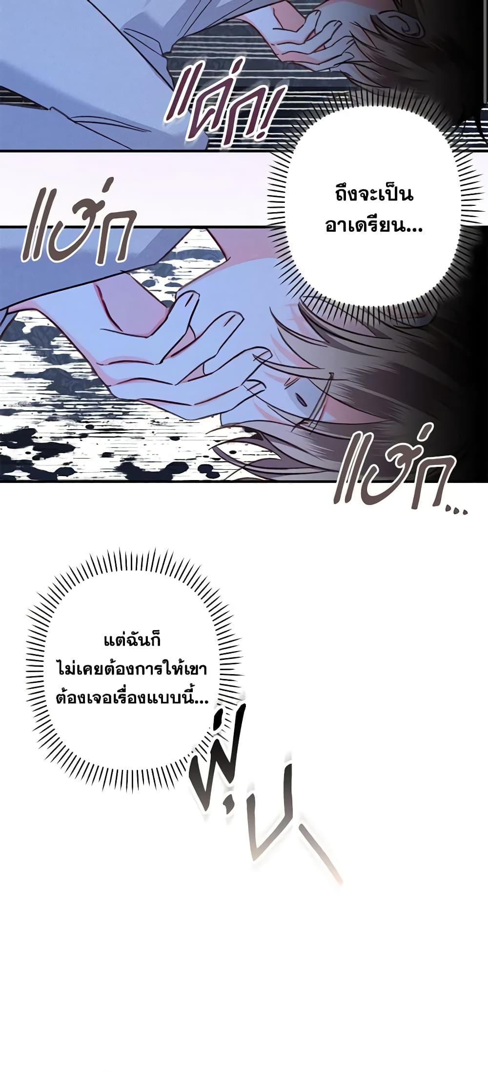 How to Survive as a Maid in a Horror Game page 12