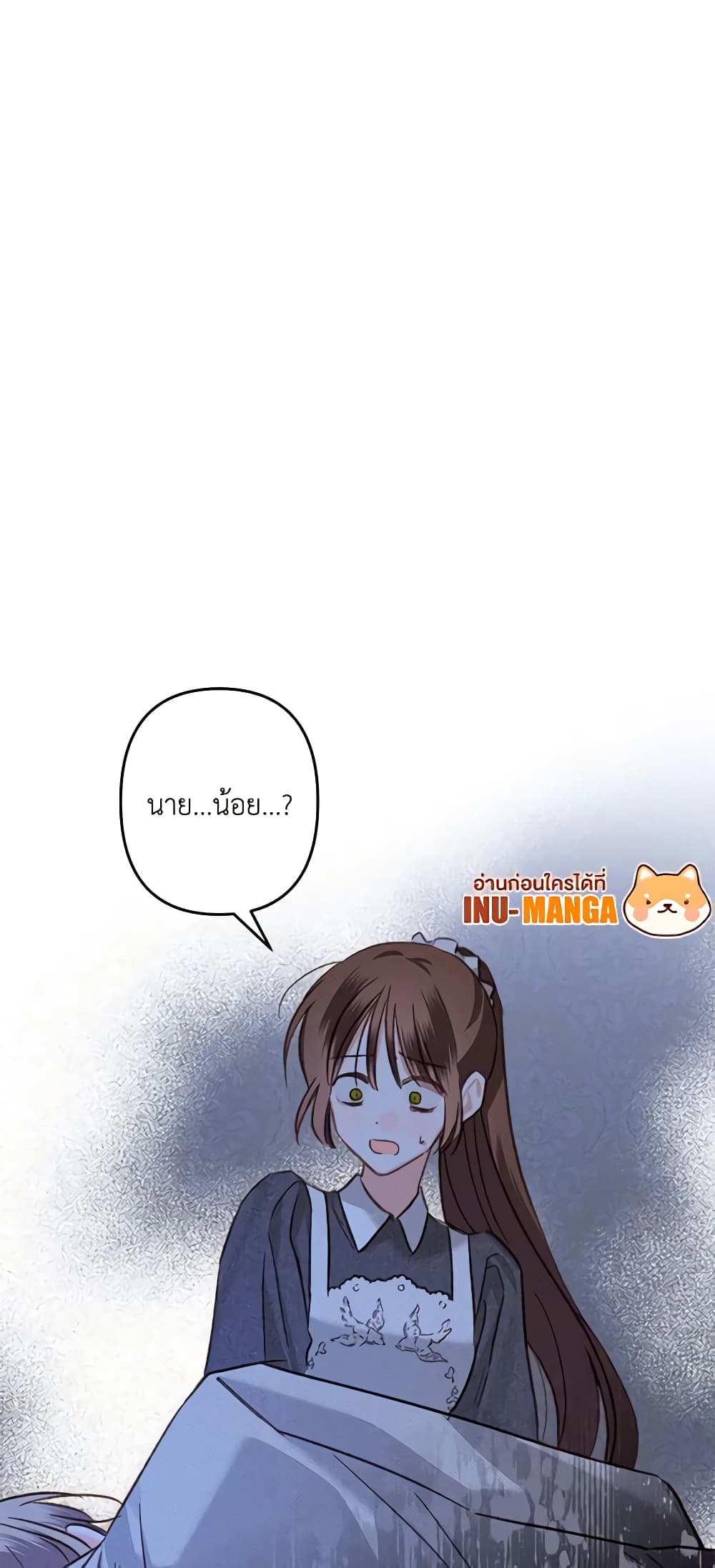 How to Survive as a Maid in a Horror Game page 13