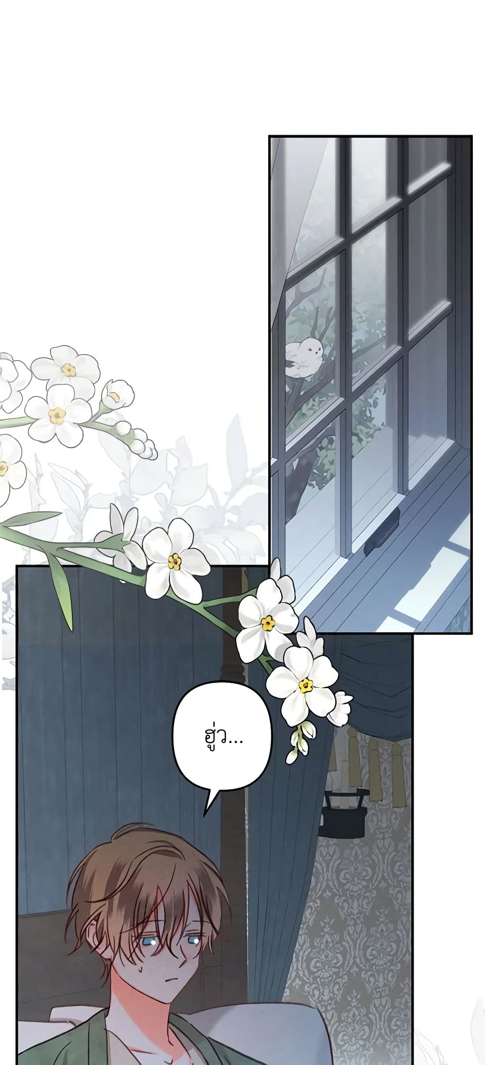 How to Survive as a Maid in a Horror Game page 20