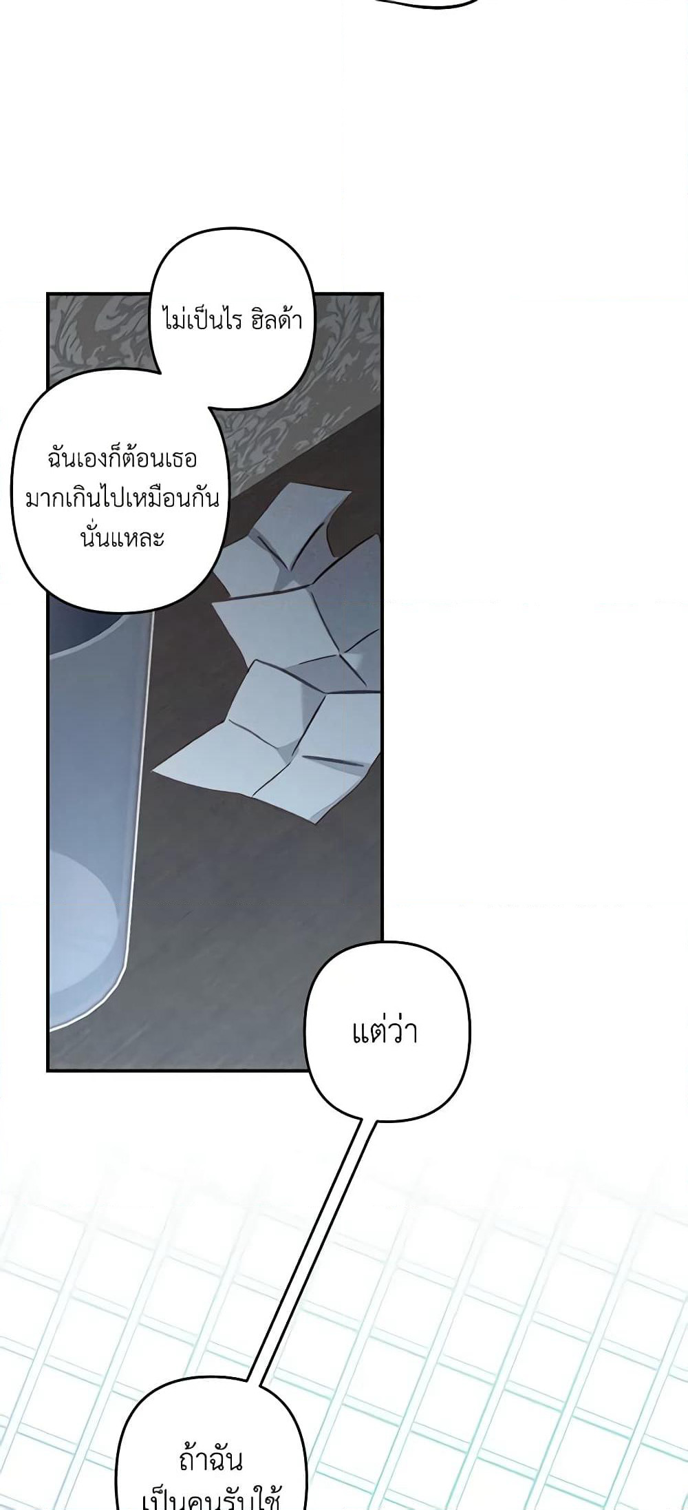 How to Survive as a Maid in a Horror Game page 22