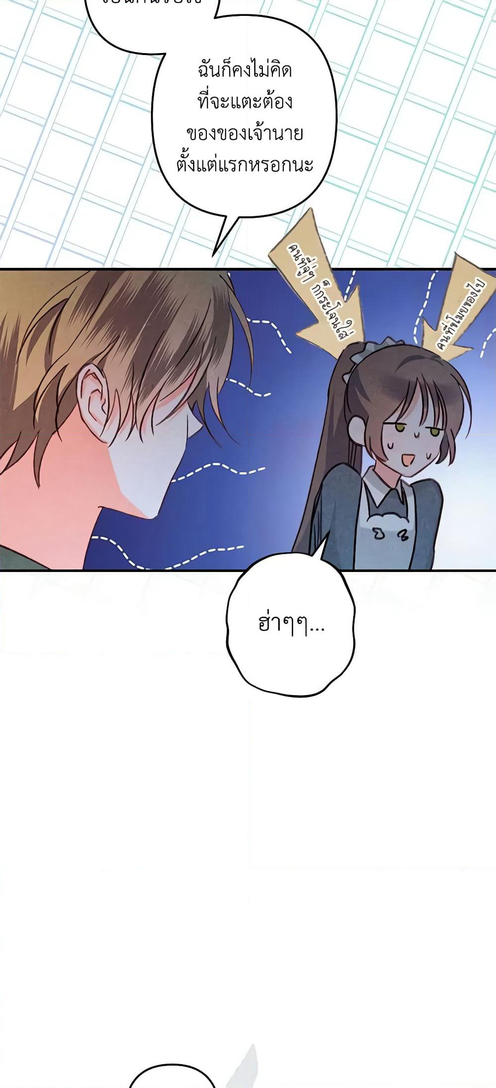 How to Survive as a Maid in a Horror Game page 23