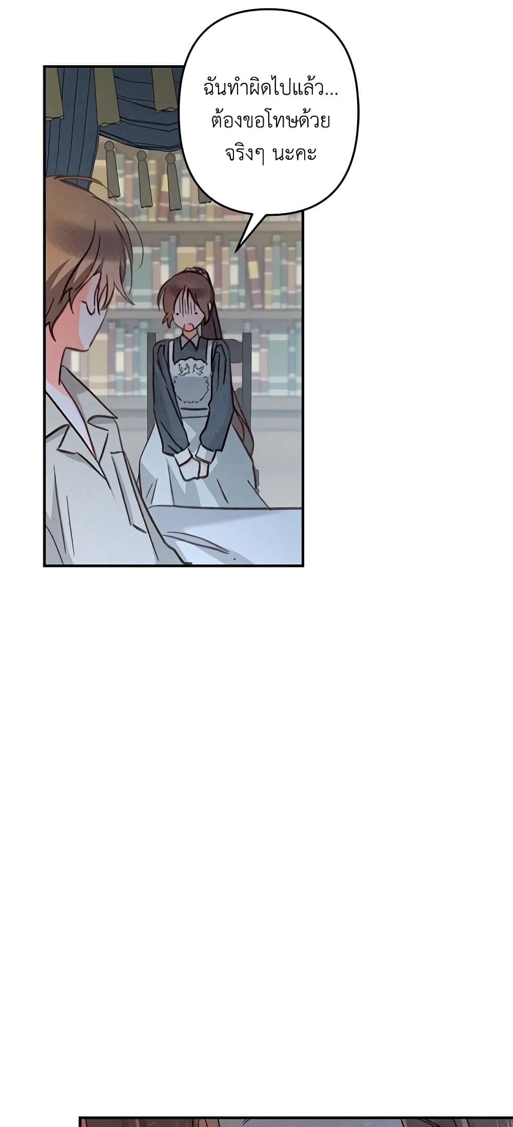 How to Survive as a Maid in a Horror Game page 25