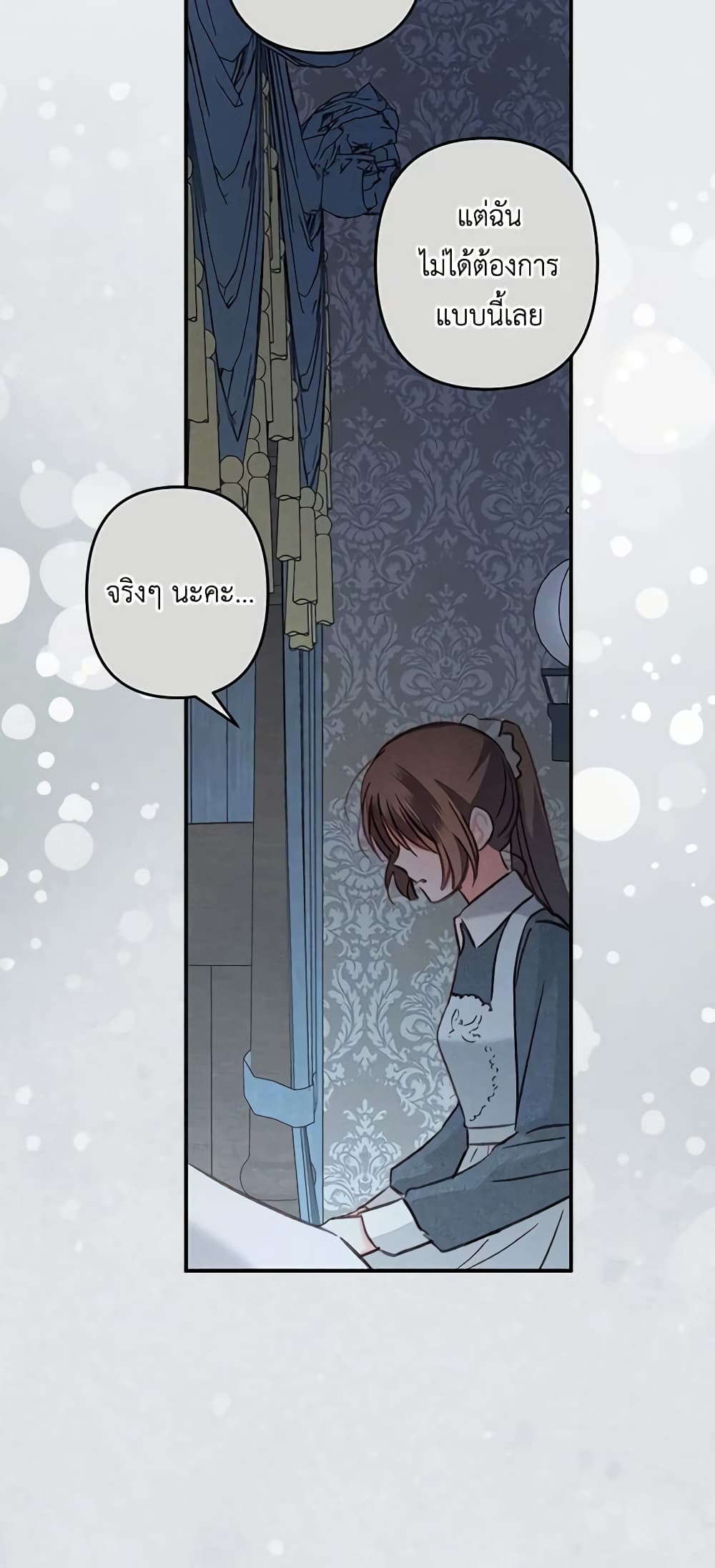 How to Survive as a Maid in a Horror Game page 27