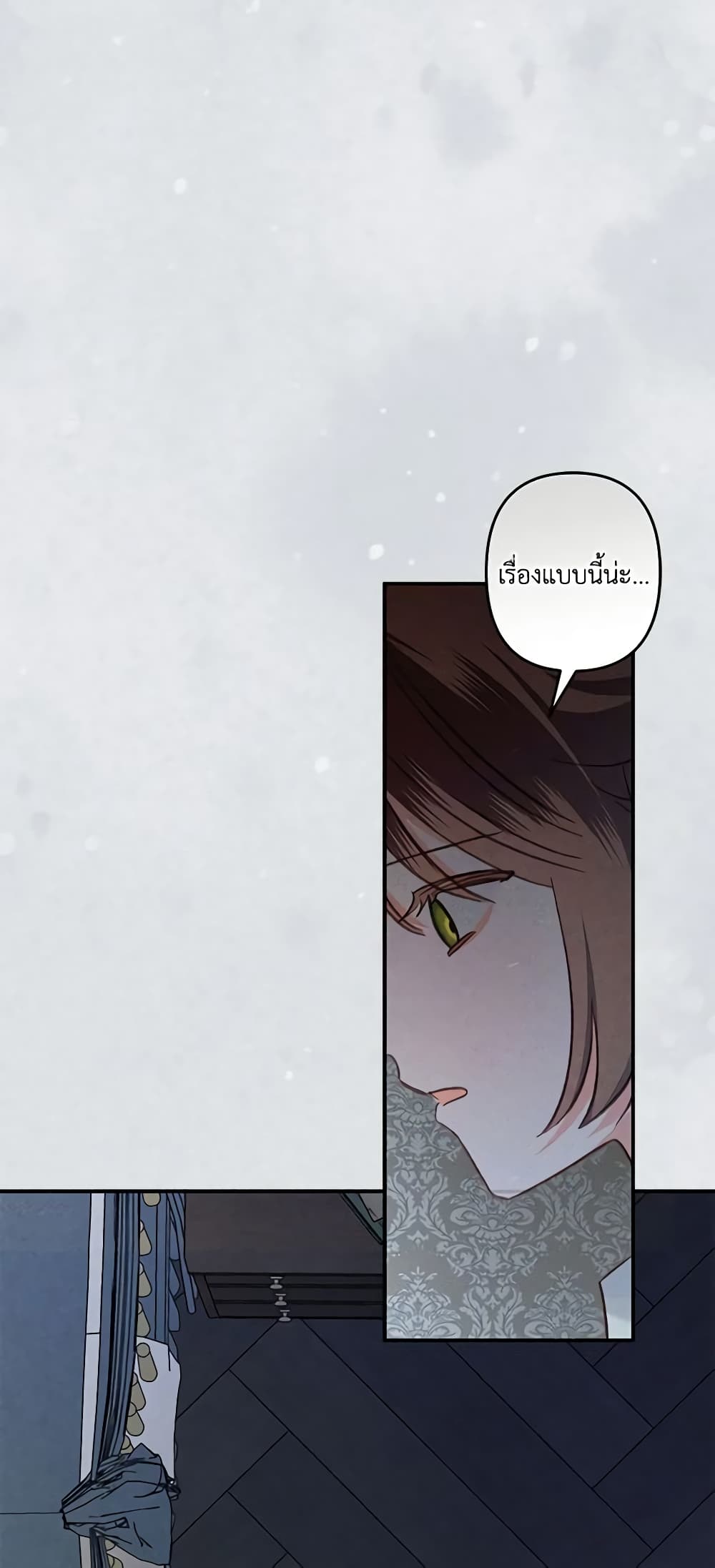 How to Survive as a Maid in a Horror Game page 28
