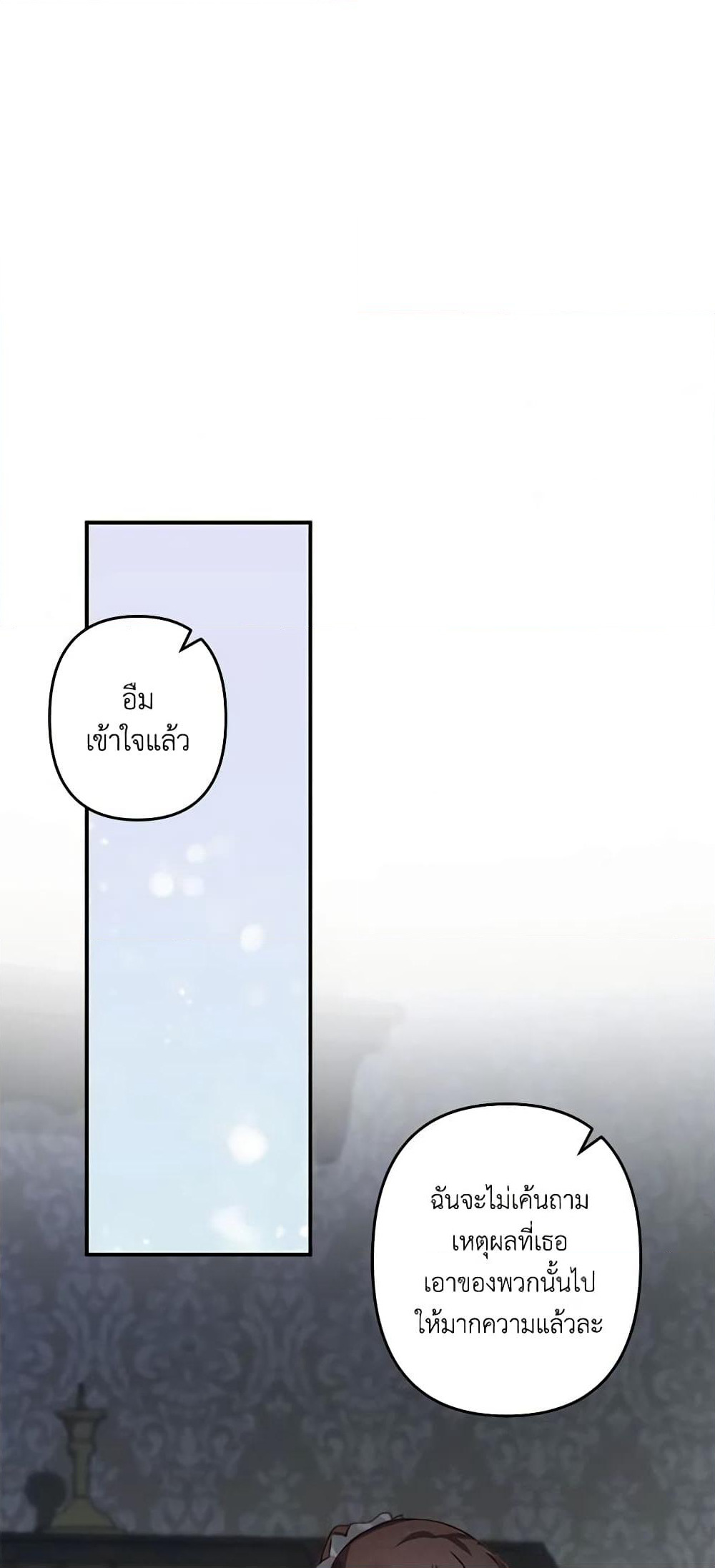 How to Survive as a Maid in a Horror Game page 31