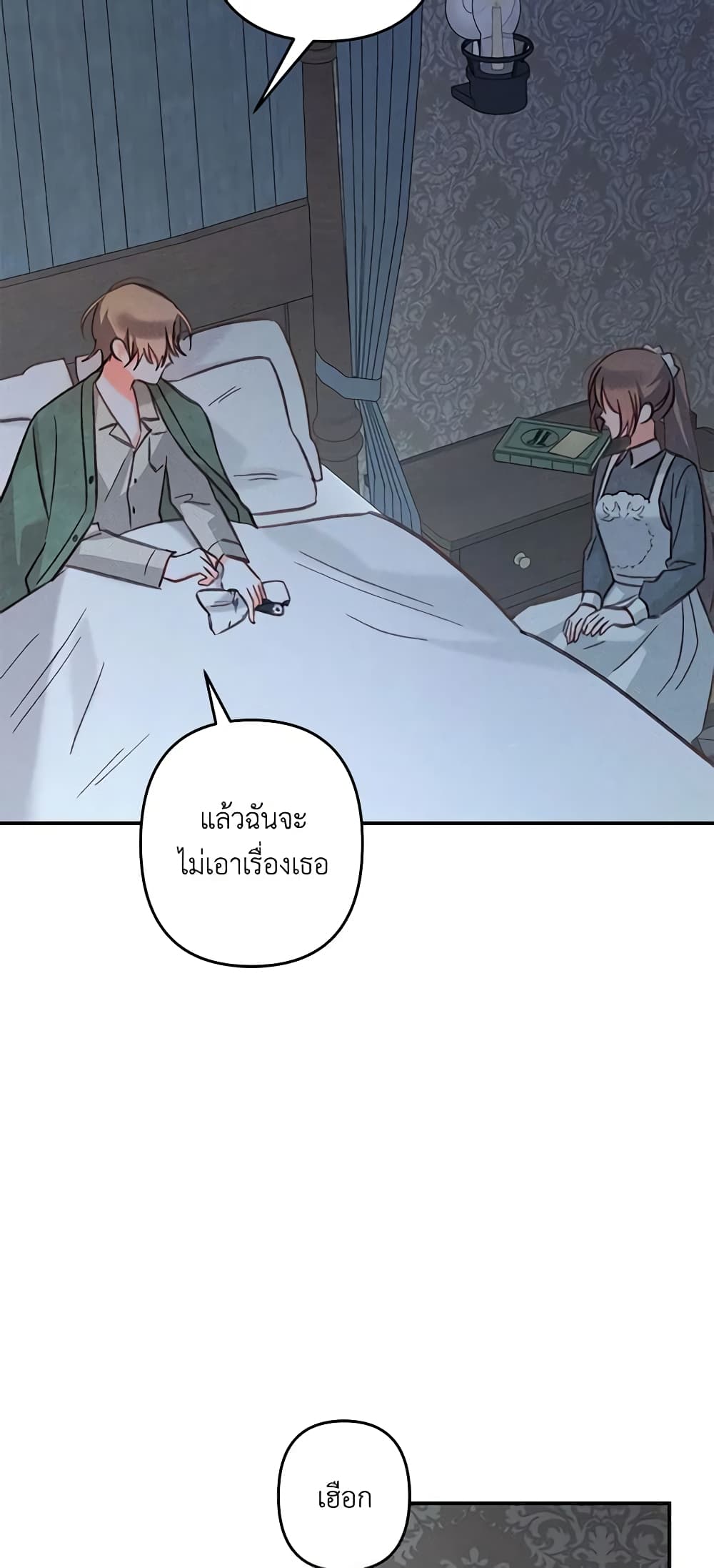 How to Survive as a Maid in a Horror Game page 34
