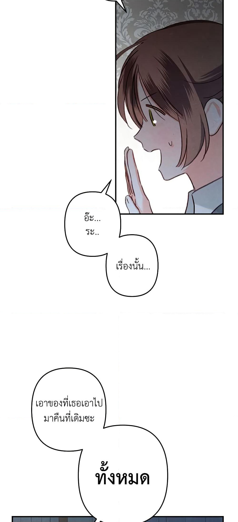 How to Survive as a Maid in a Horror Game page 35