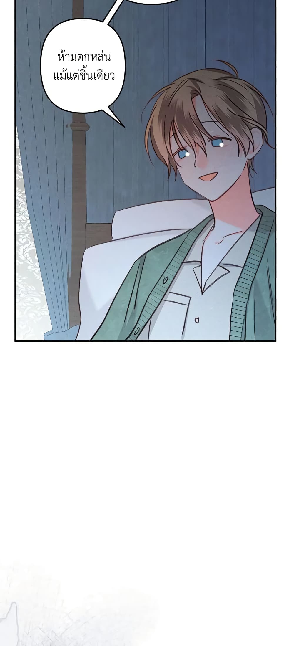 How to Survive as a Maid in a Horror Game page 36