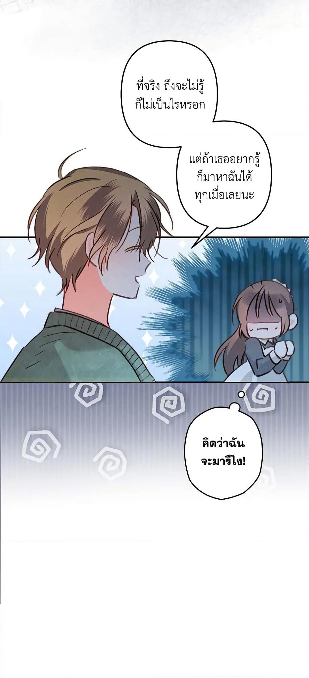 How to Survive as a Maid in a Horror Game page 38