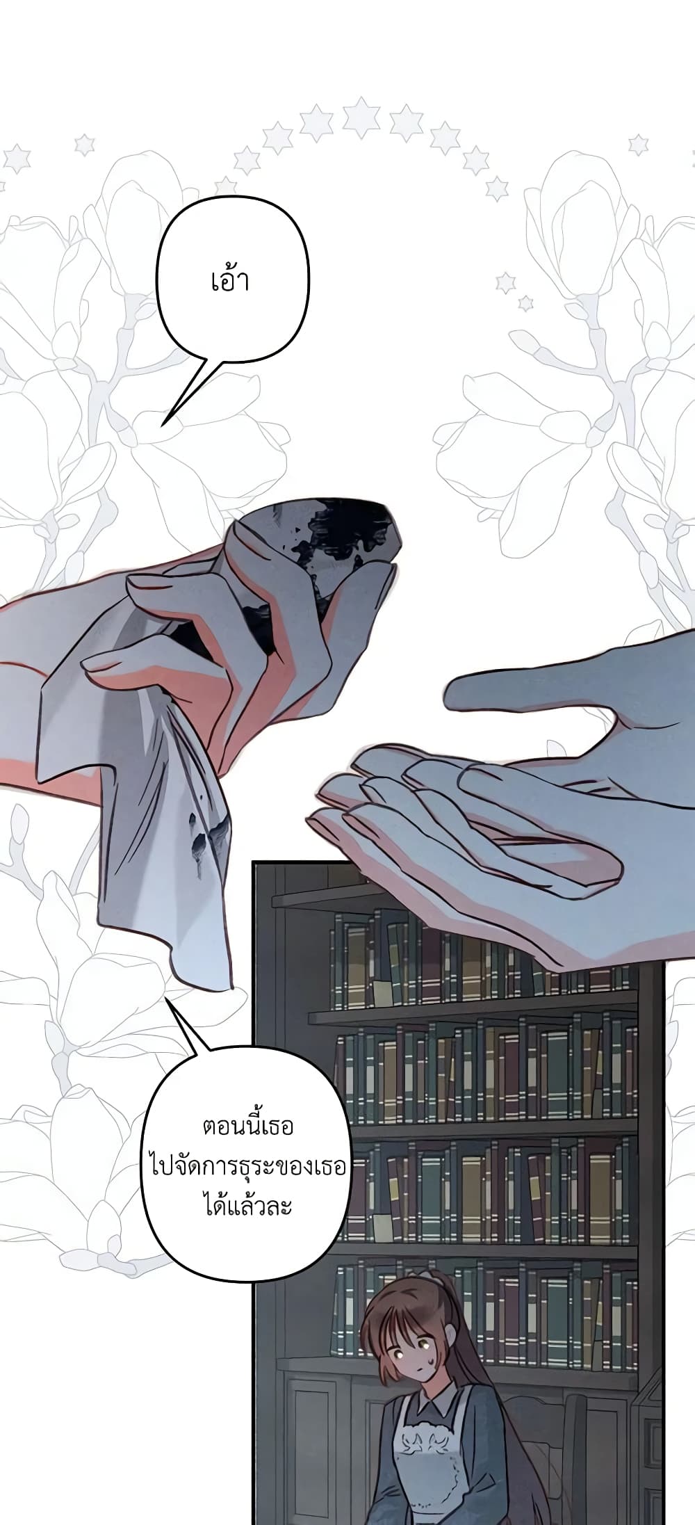 How to Survive as a Maid in a Horror Game page 39