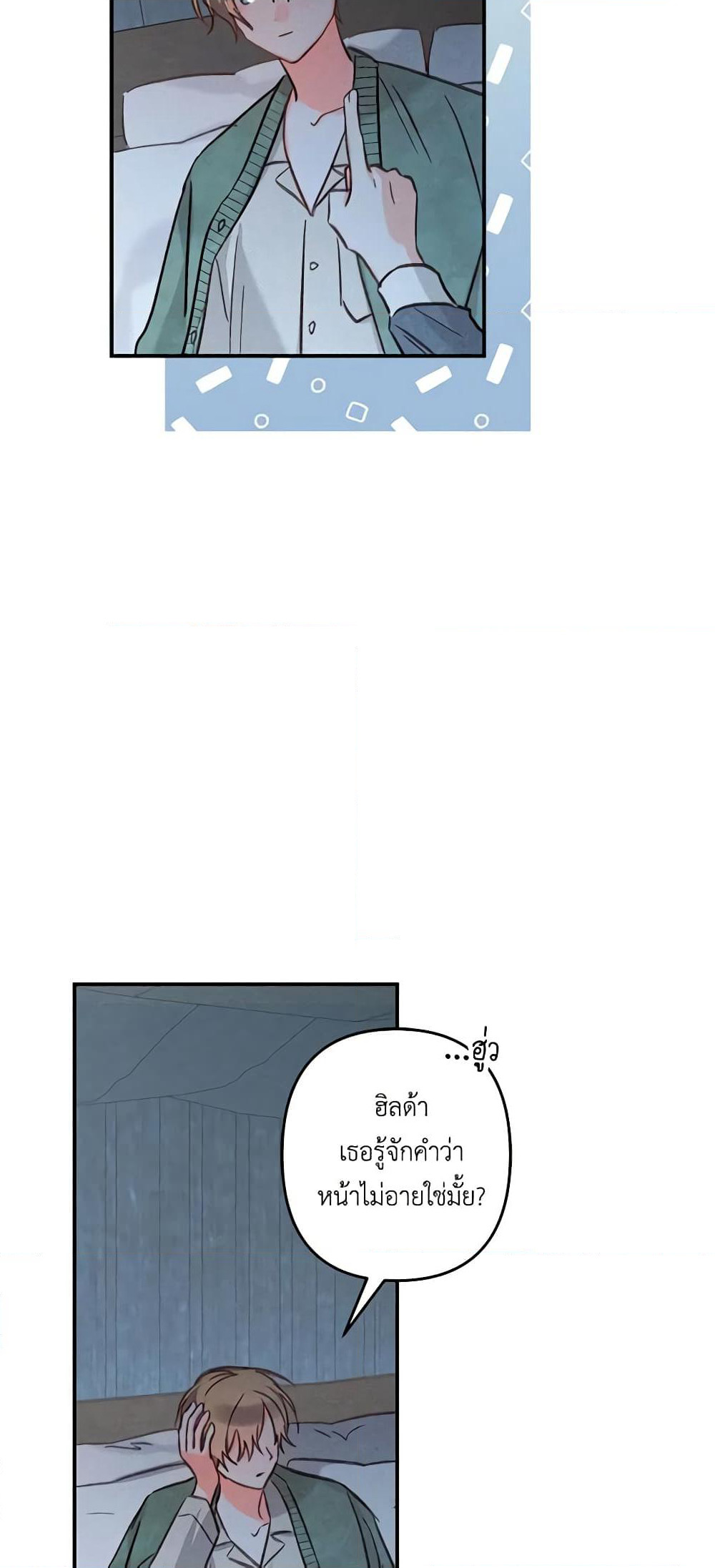 How to Survive as a Maid in a Horror Game page 42