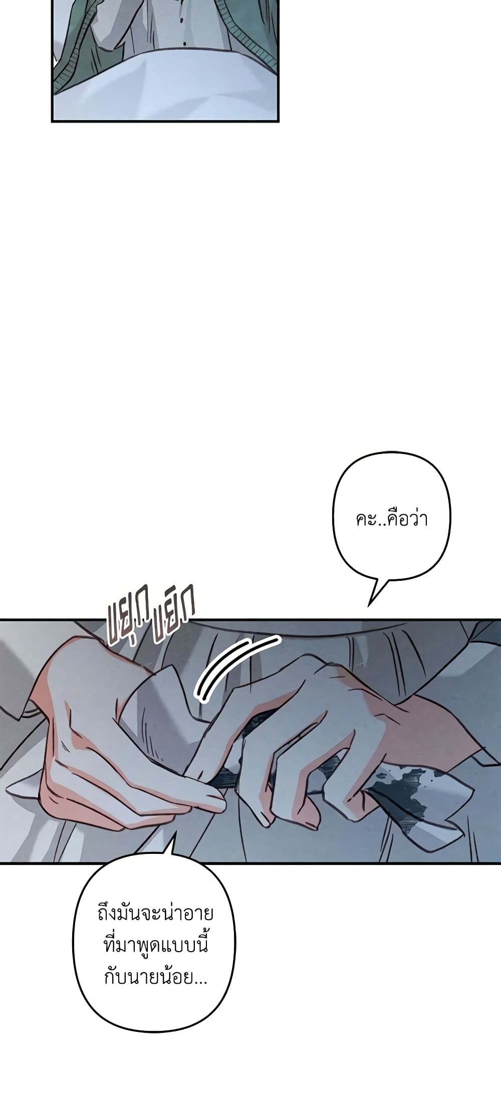 How to Survive as a Maid in a Horror Game page 43