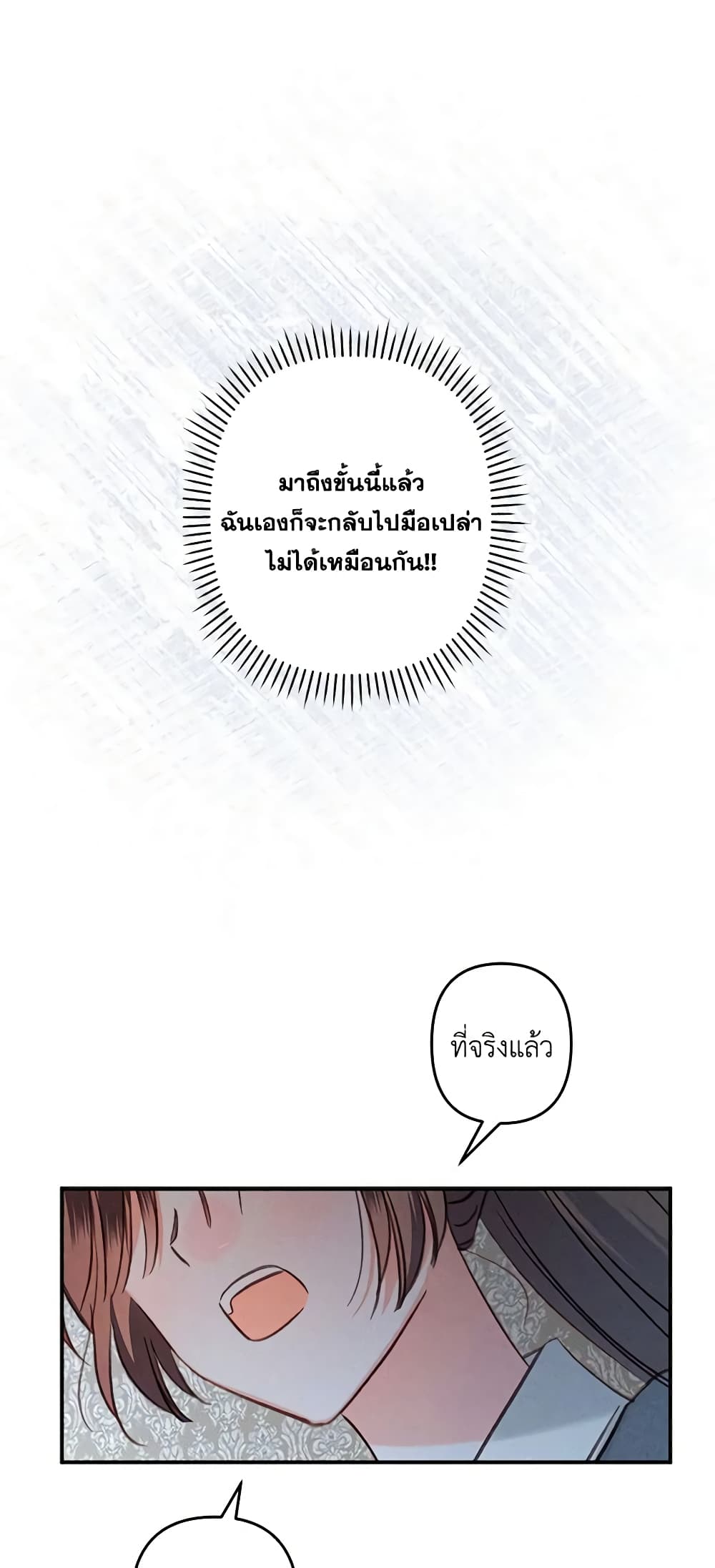 How to Survive as a Maid in a Horror Game page 44