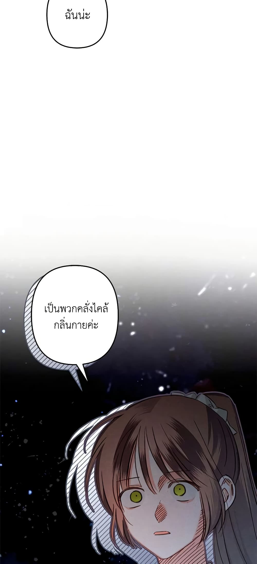 How to Survive as a Maid in a Horror Game page 45