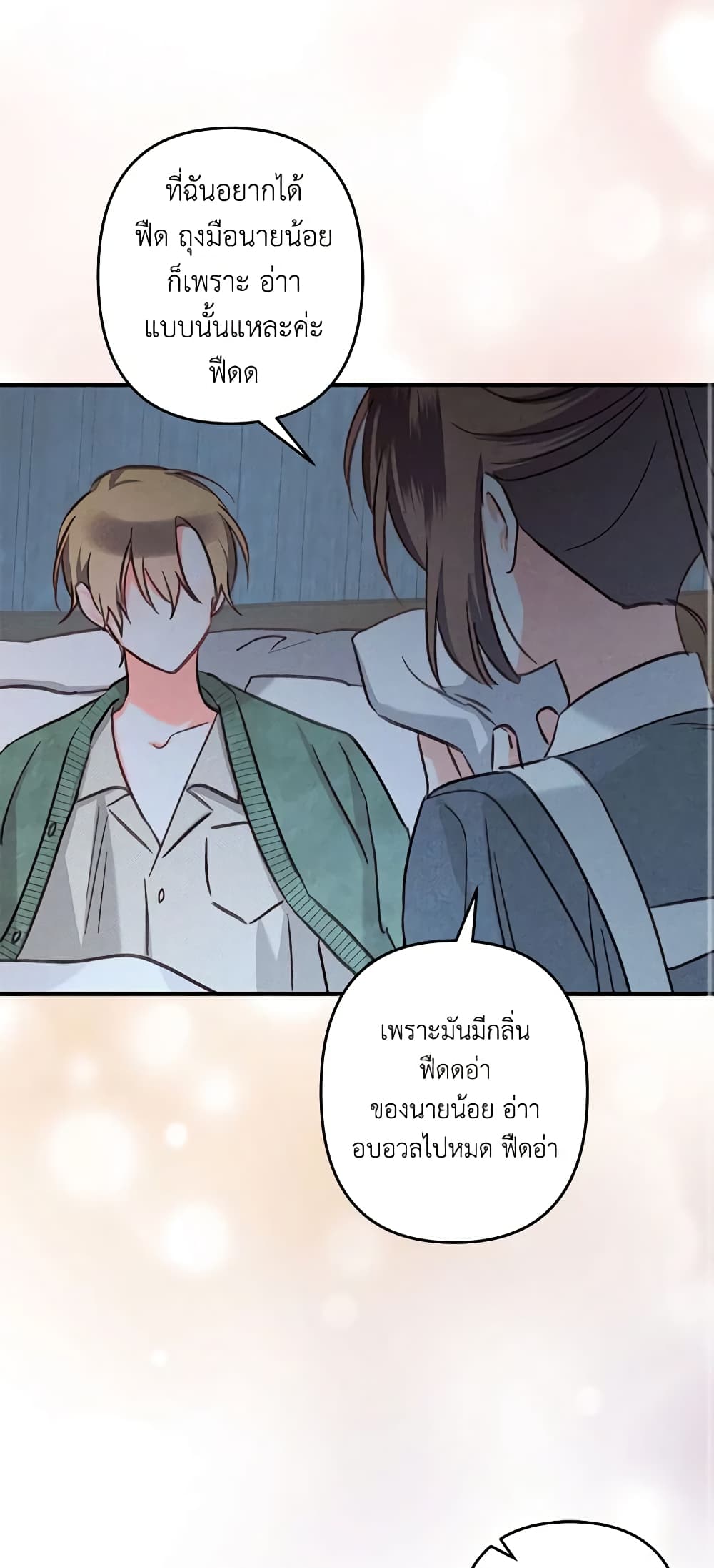 How to Survive as a Maid in a Horror Game page 50