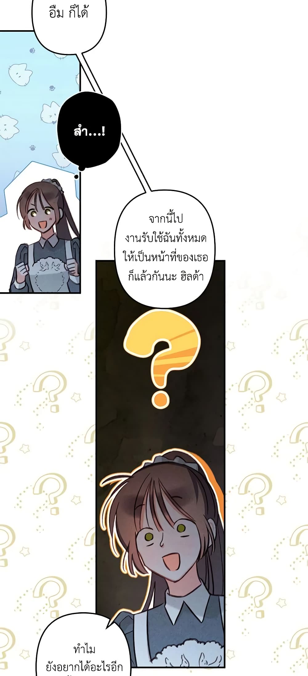 How to Survive as a Maid in a Horror Game page 54