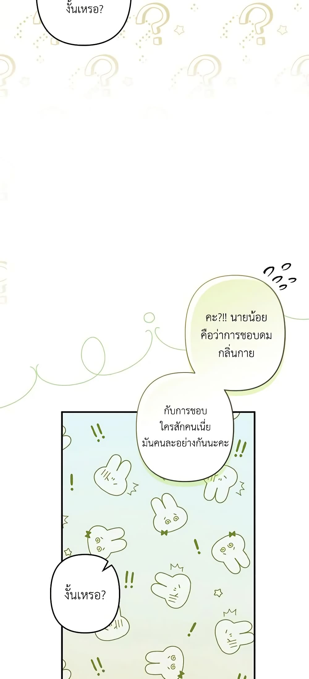 How to Survive as a Maid in a Horror Game page 55