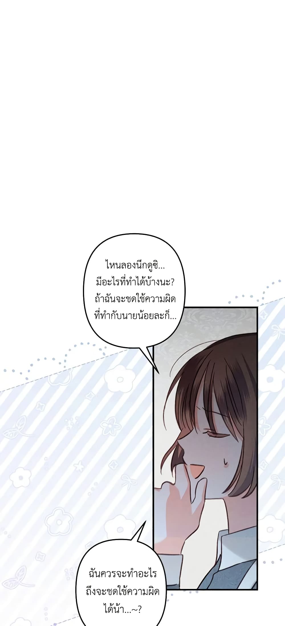 How to Survive as a Maid in a Horror Game page 57