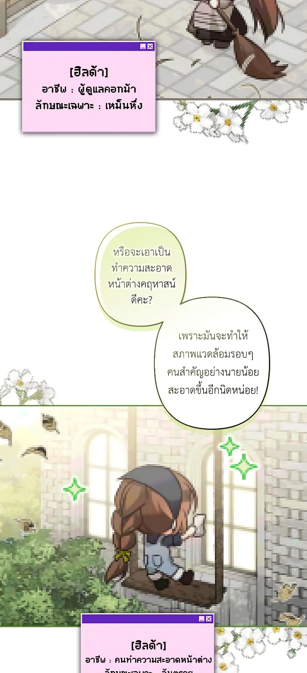 How to Survive as a Maid in a Horror Game page 59