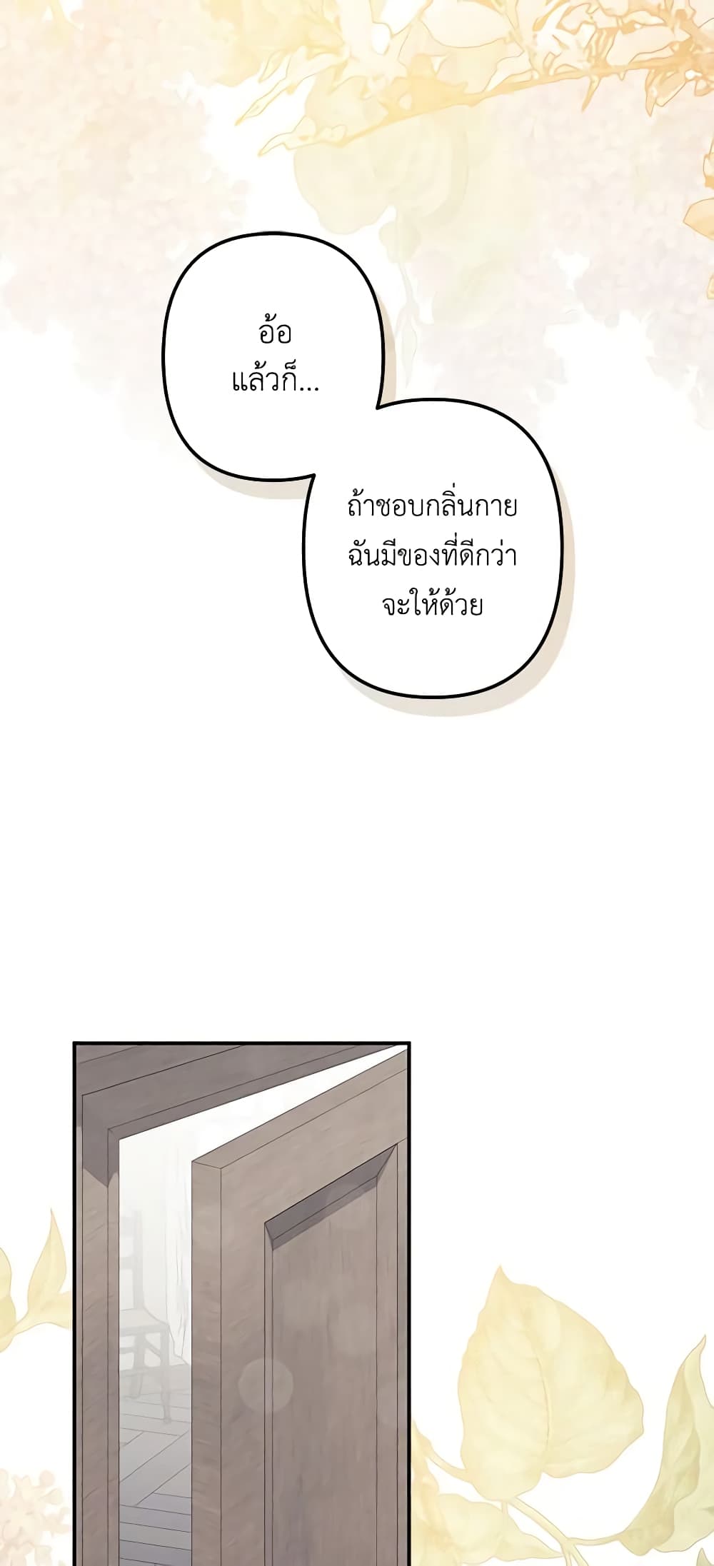How to Survive as a Maid in a Horror Game page 63