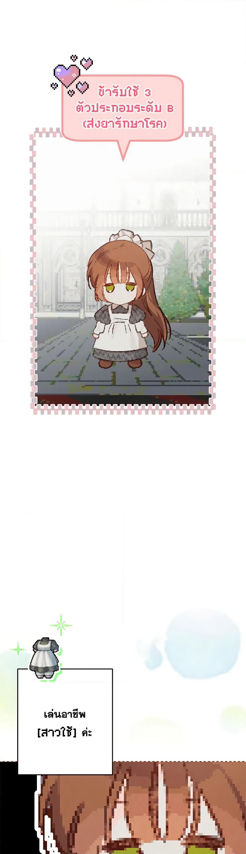How to Survive as a Maid in a Horror Game page 3