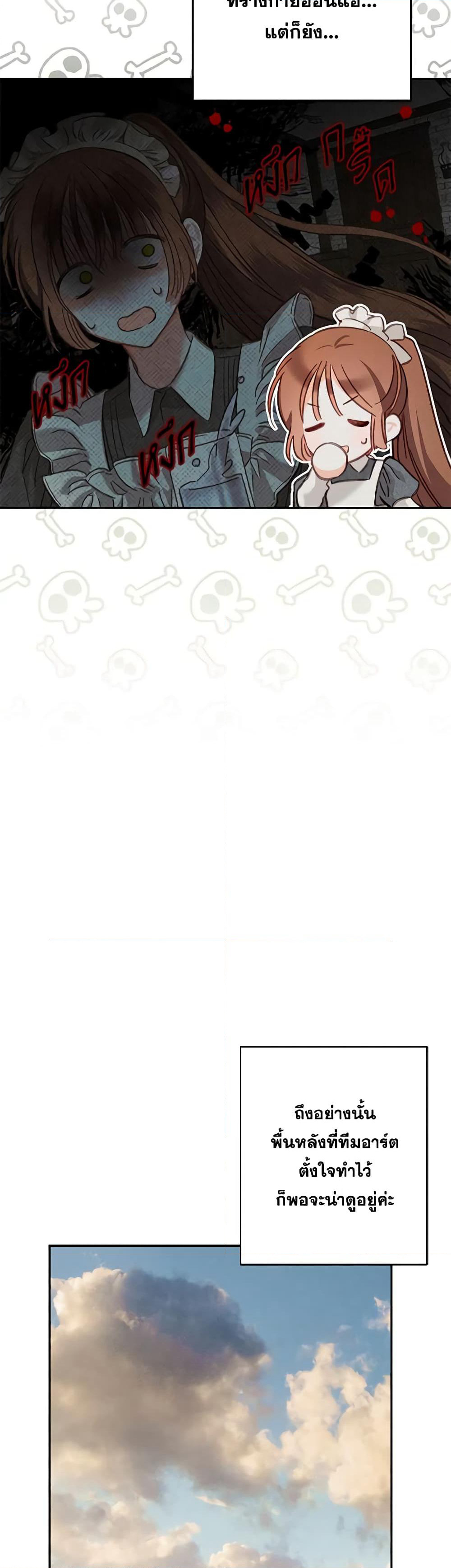 How to Survive as a Maid in a Horror Game page 9