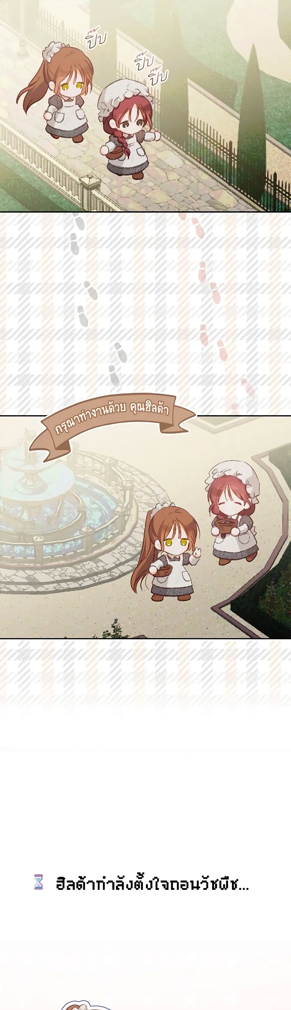 How to Survive as a Maid in a Horror Game page 12