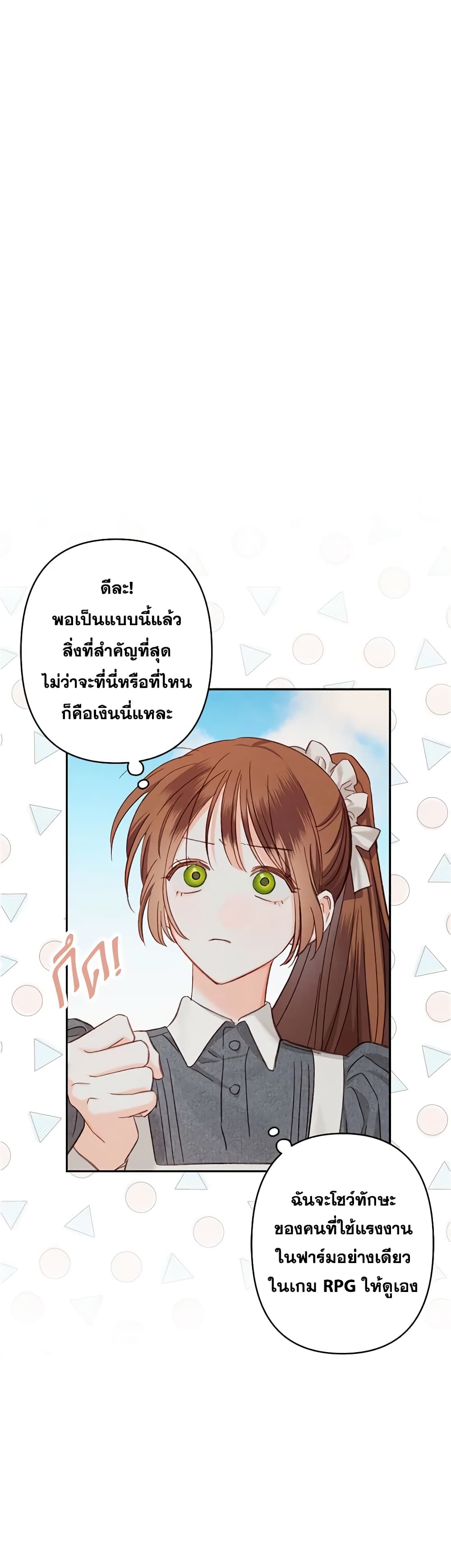 How to Survive as a Maid in a Horror Game page 15