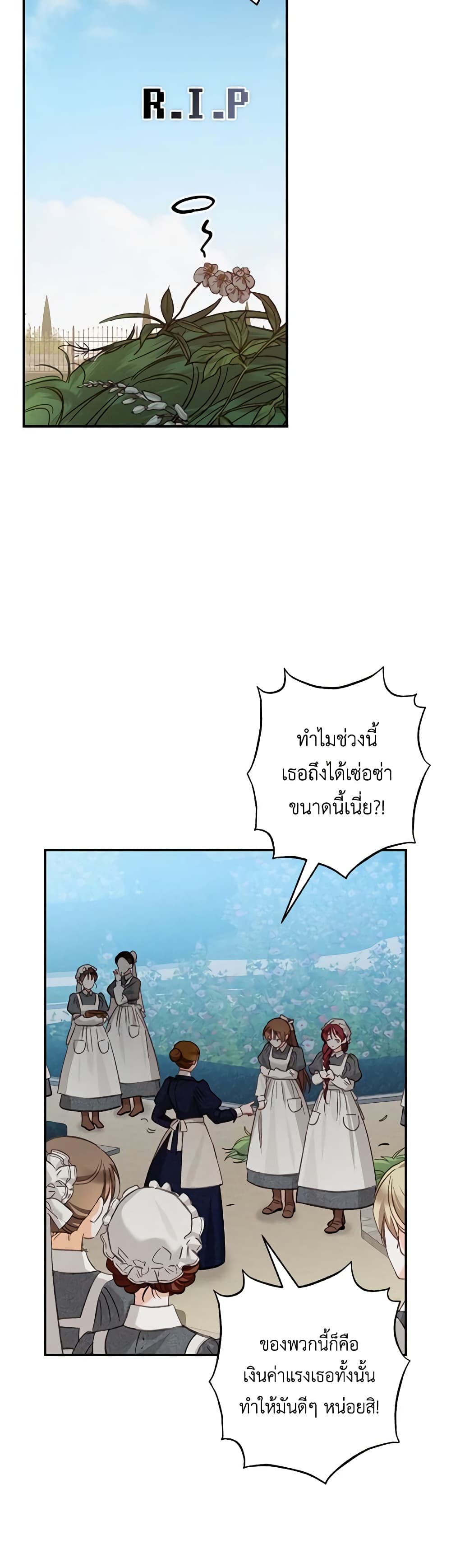 How to Survive as a Maid in a Horror Game page 19