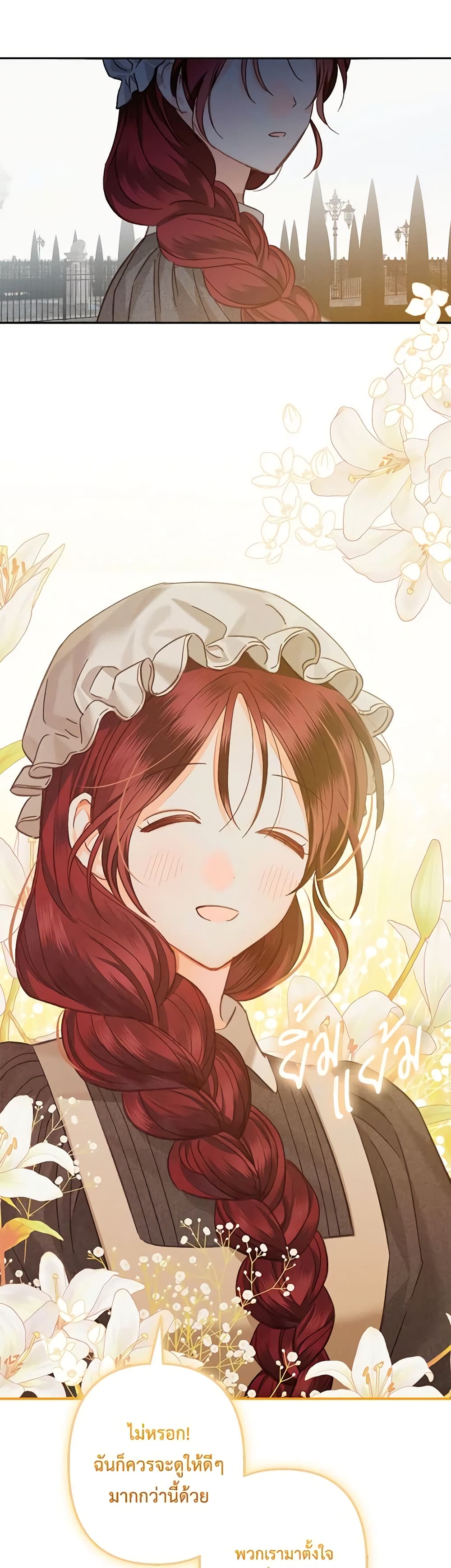 How to Survive as a Maid in a Horror Game page 26