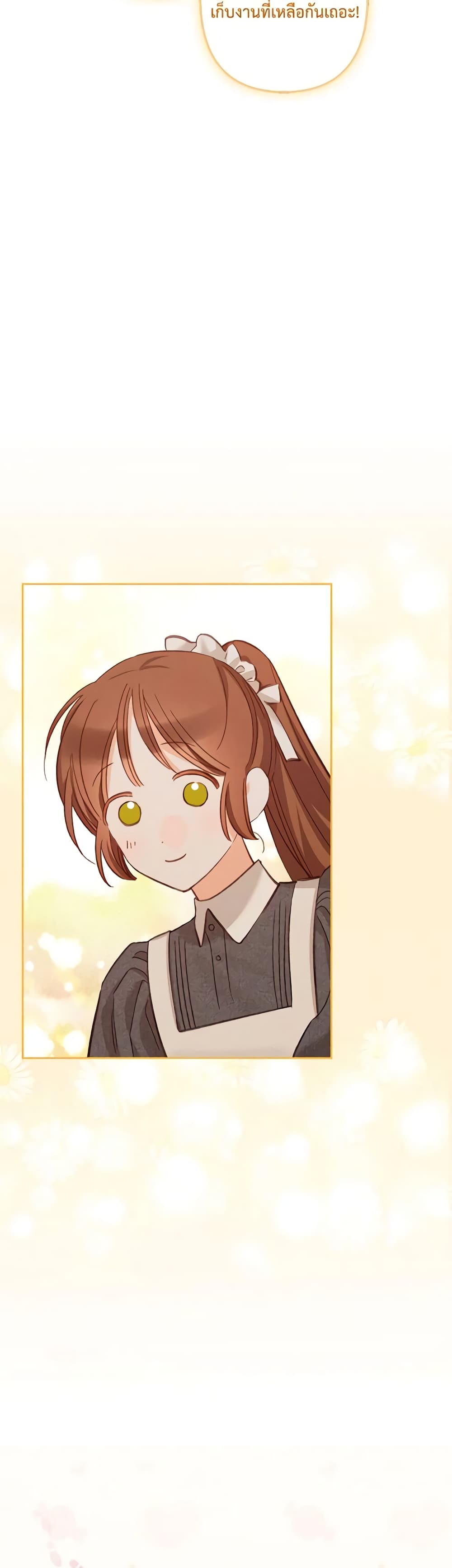 How to Survive as a Maid in a Horror Game page 27