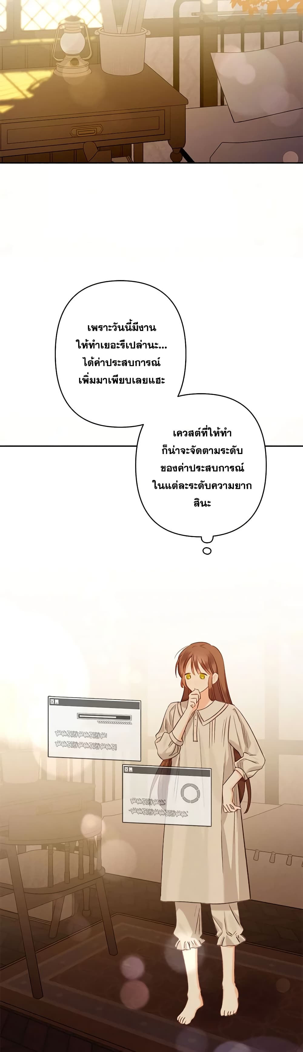 How to Survive as a Maid in a Horror Game page 29