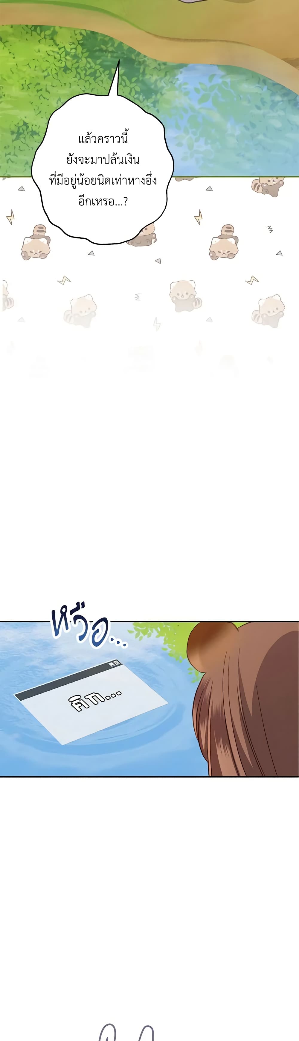How to Survive as a Maid in a Horror Game page 33