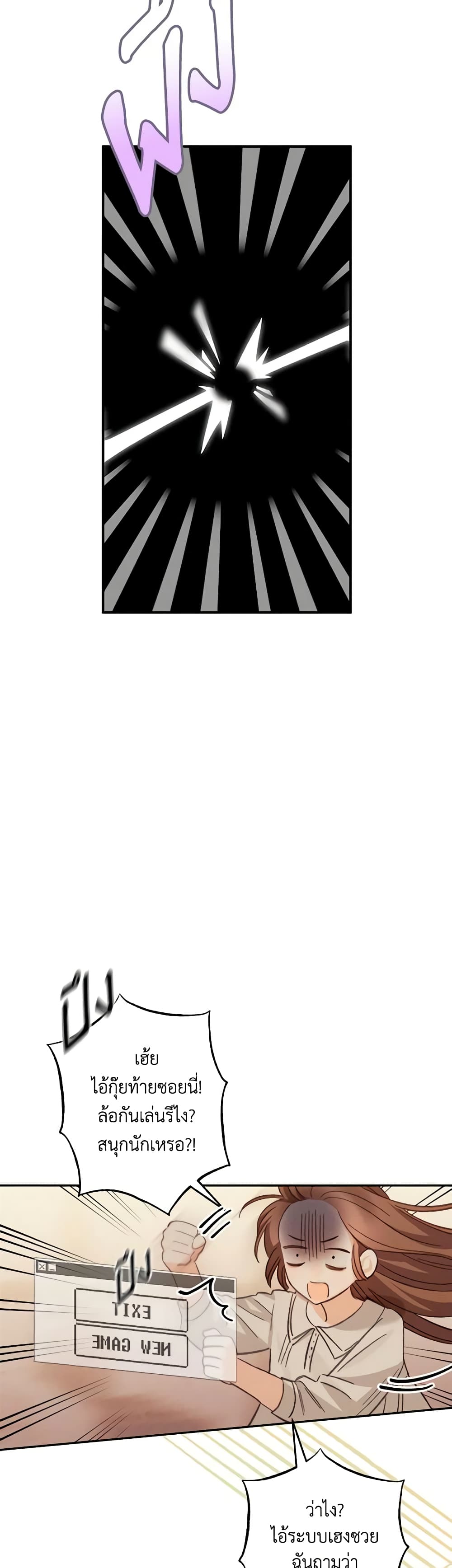 How to Survive as a Maid in a Horror Game page 34