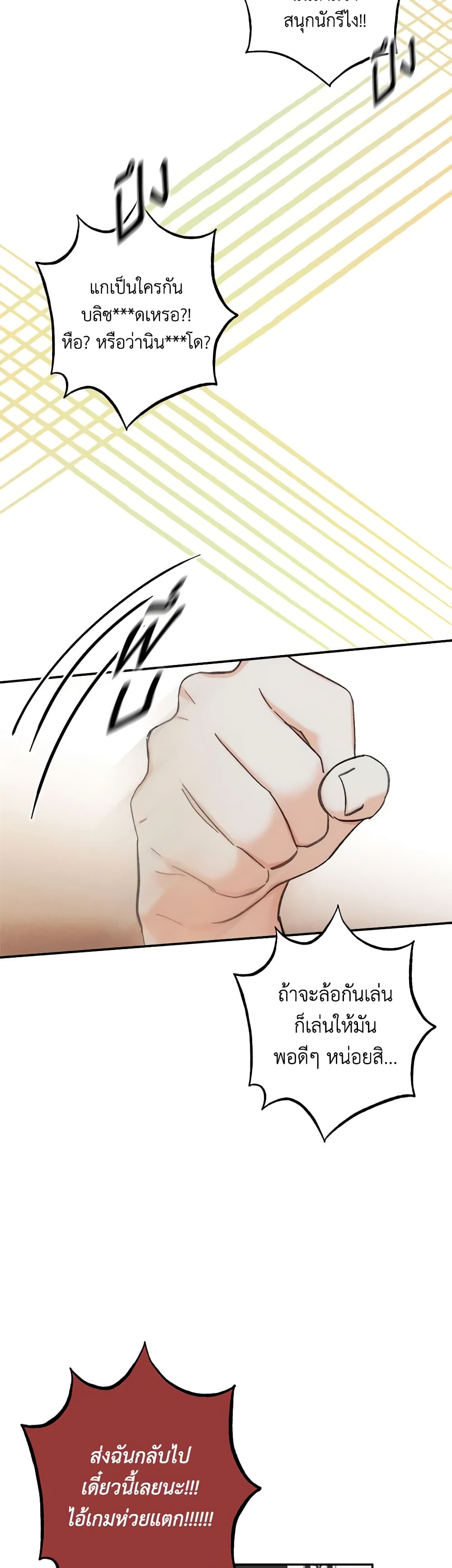 How to Survive as a Maid in a Horror Game page 35
