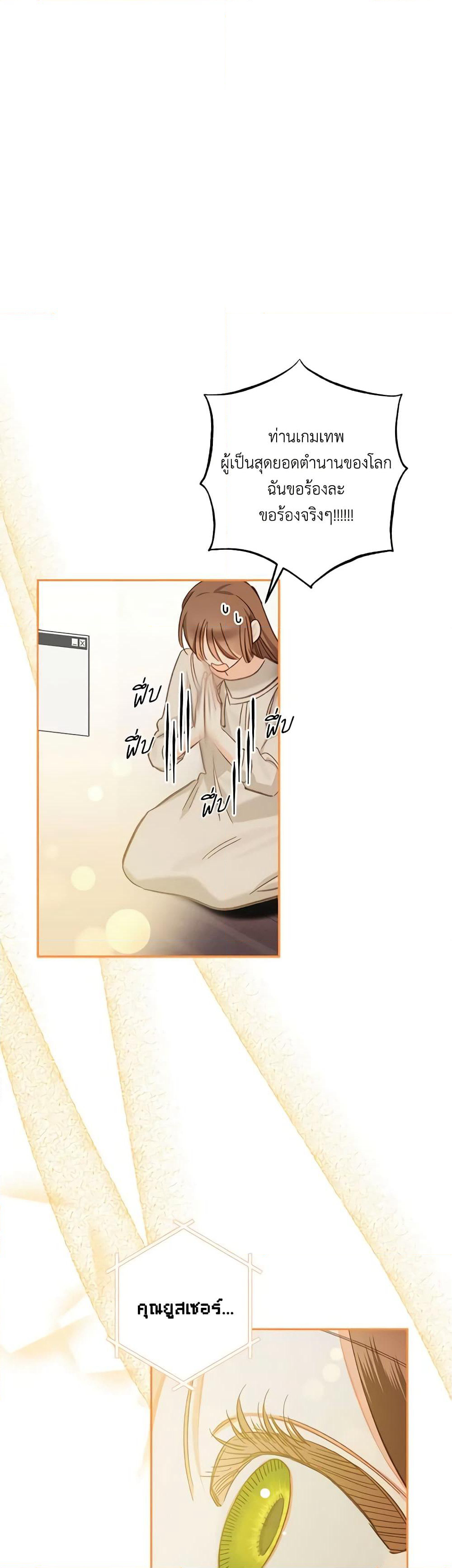 How to Survive as a Maid in a Horror Game page 39