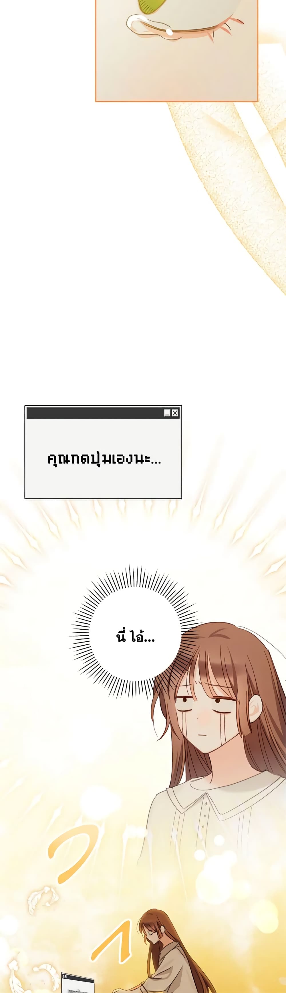 How to Survive as a Maid in a Horror Game page 40