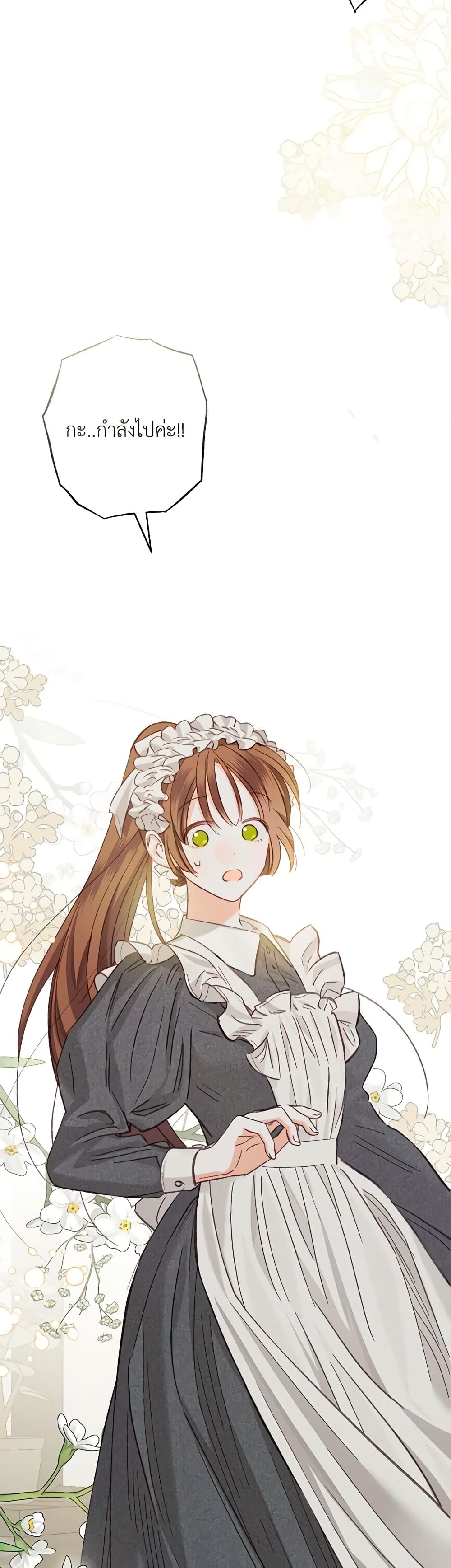 How to Survive as a Maid in a Horror Game page 44